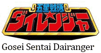 Gosei-Sentai-Dairanger.gif