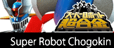 Super-Robot-Chogokin02.gif