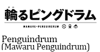 Penguindrum.gif