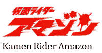 Kamen-Rider-Amazon.gif