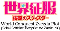 World-Conquest-Zvezda-Plot.gif