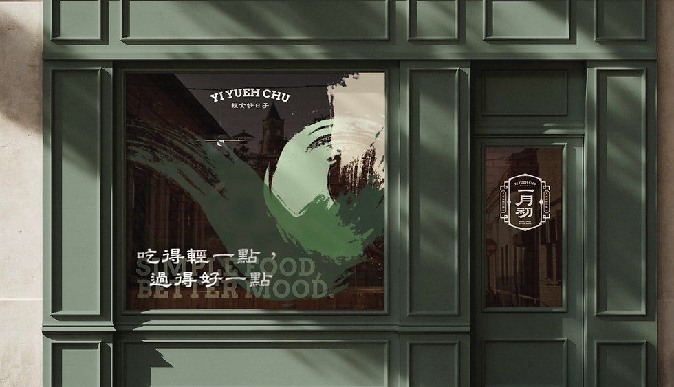 一月初_最終視覺提案_頁面_01.png