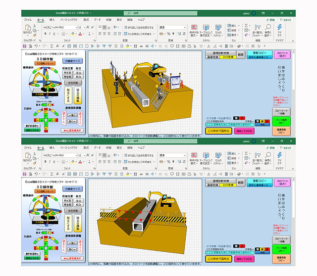 建設イラストのyasui企画
