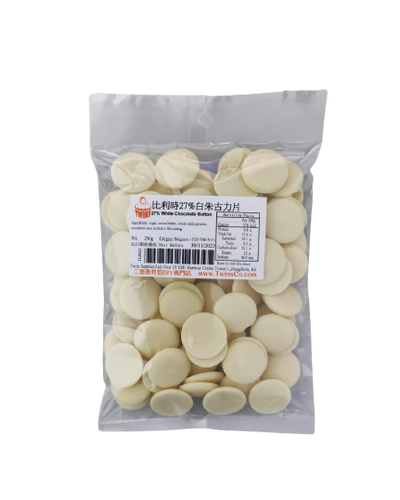 比利時白朱古力片/250g | 二德惠烘焙DIY專門店