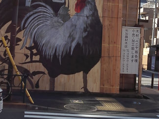謹賀新年