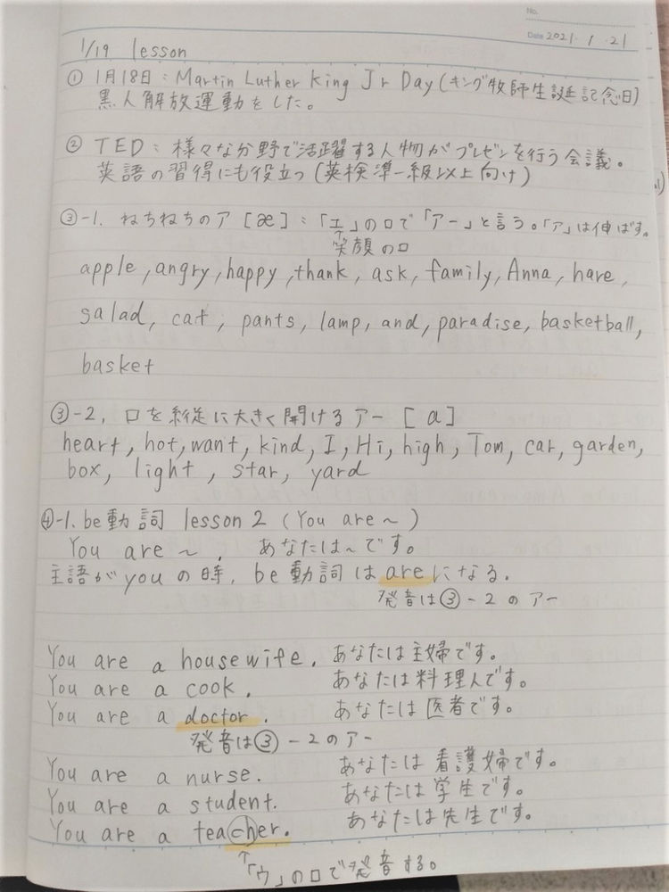 生徒さんの復習ノート 生徒さんの復習ノート