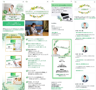 LPデザイン②