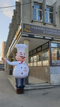 Надувная реклама Повар с машущей рукой.j