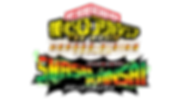 僕のヒーローアカデミア_スマッシュカンサイ_logoカラー合体.png
