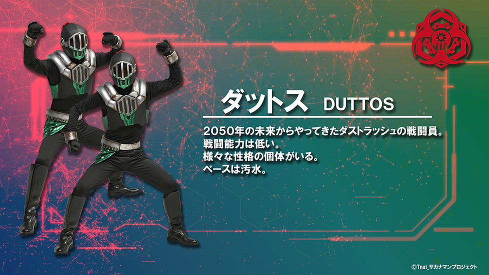 ダットスプロフィール