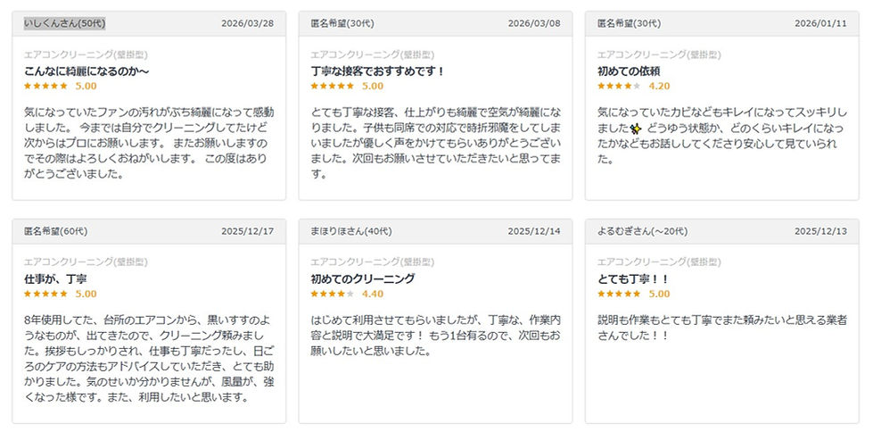 ユアマイスター レビュー 高評価 呉市   /  竹原市   /  三原市   /  東広島市   /  安芸郡   /  広島市  ( 中区  ,  東区  ,  南区  ,  西区  ,  安芸区)