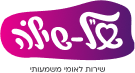 עמותת שילה
