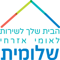 עמותת שלומית