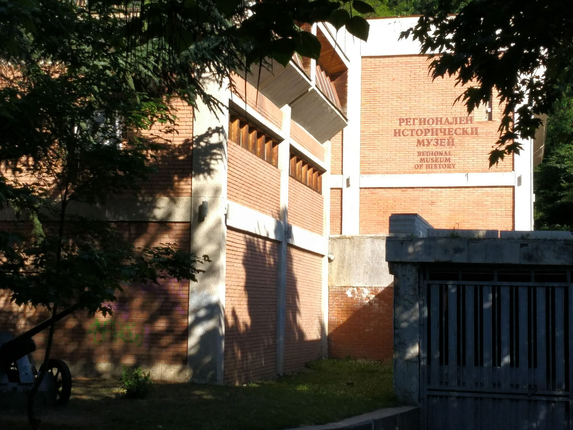 Blagoevgrad-History-Museum