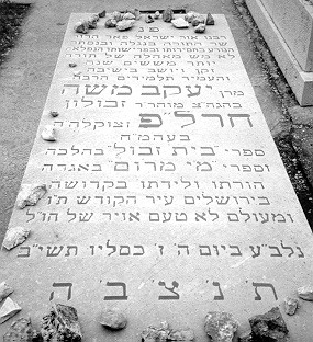 Yaacov Moshe Harlap mazeiva Sanhedria.jpeg