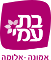 עמותת בת עמי
