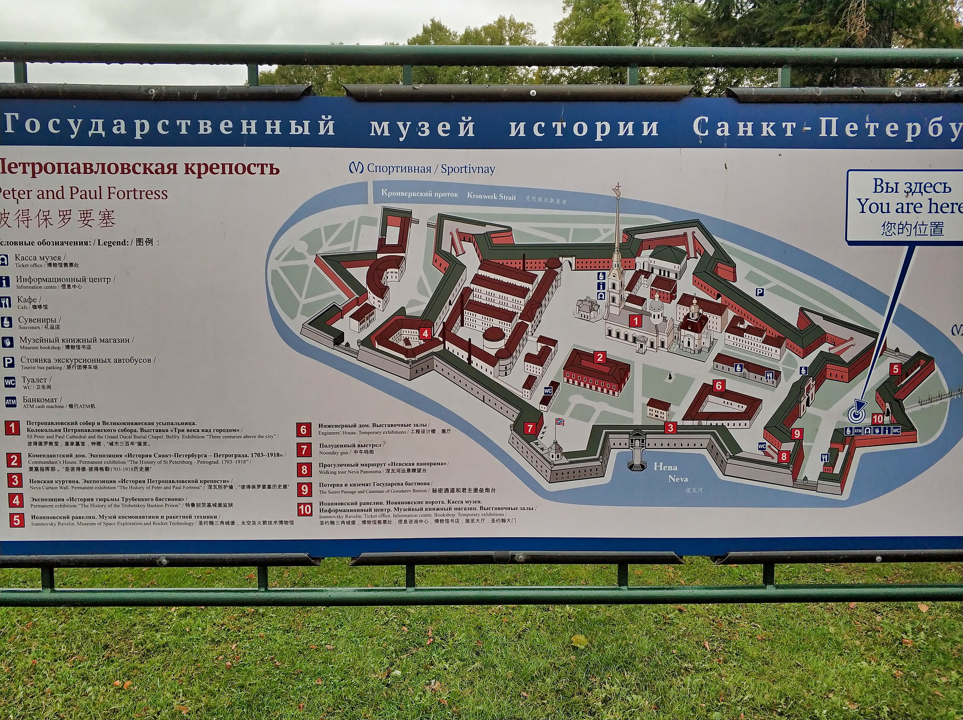 Peter and Paul Fortress (4)