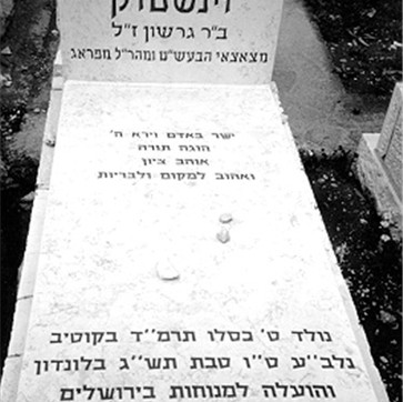 Moshe Zvi Weinstock mazeiva Sanhedria.jpeg