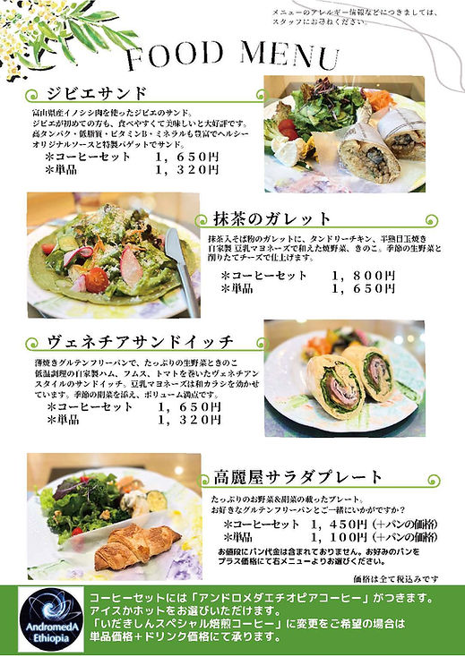 仙台高麗屋フードメニュー .jpg