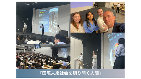 ｢国際未来社会を切り開く人間｣