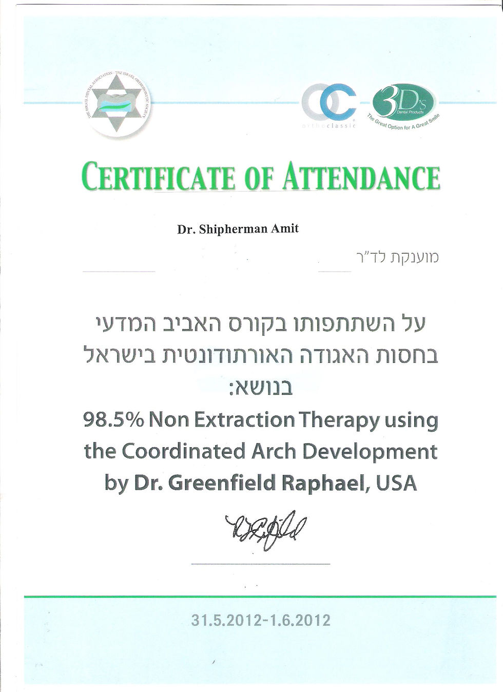 האביב המדעי