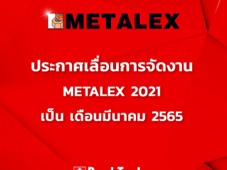 ประกาศเลื่อนจัดงาน 「METALEX 2021」