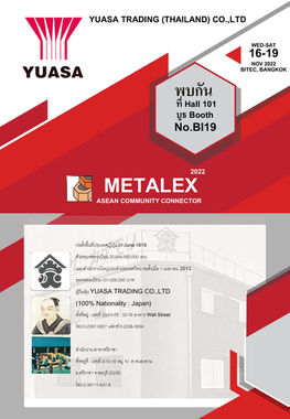 ประกาศการจัดแสดงสินค้า「METALEX 2022」