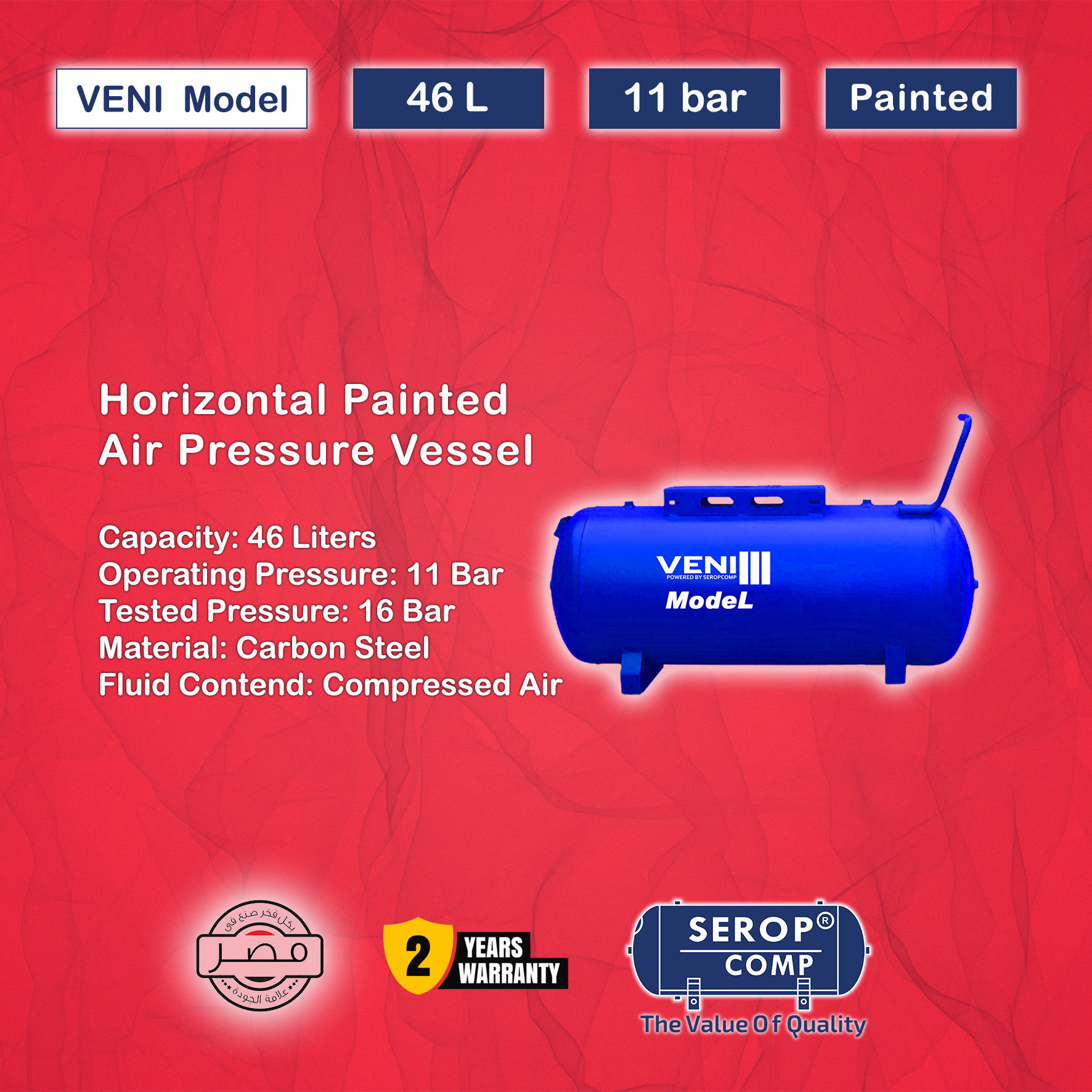 خزان هواء افقى | 46 لتر | 11 بار | احسن أسعار في مصر