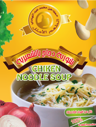 مطاحن-محمد-عبد-الهادي-2.png