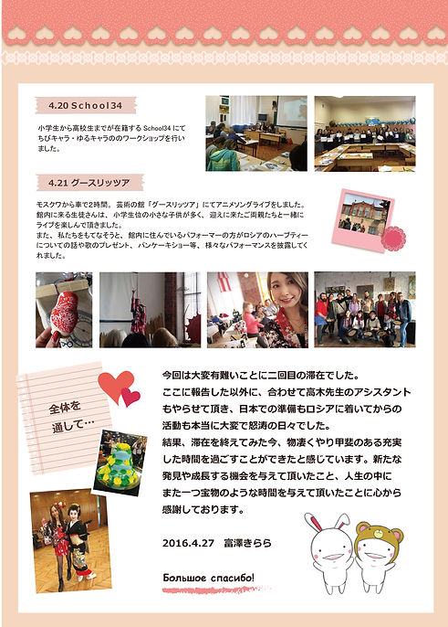 活動報告書2~外回り~.jpg