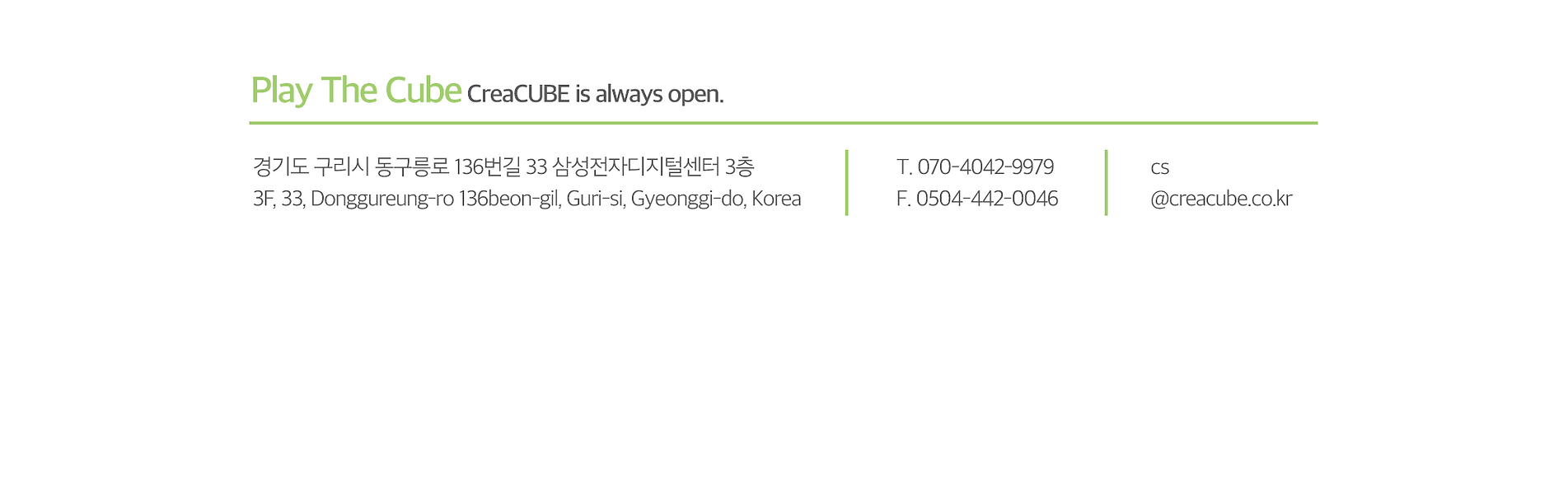 크레아큐브-메인-내용-영어.png