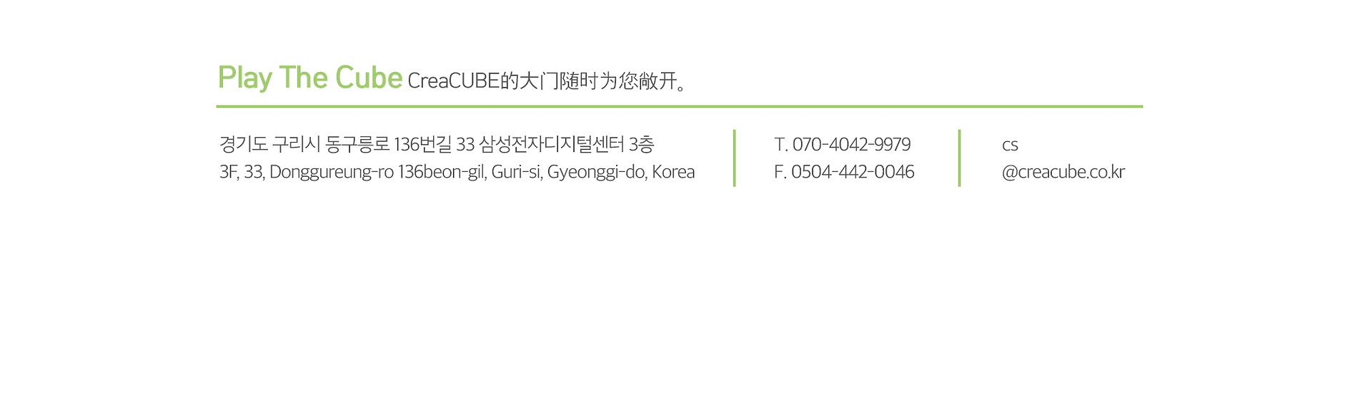 크레아큐브-메인-내용-중국어.png