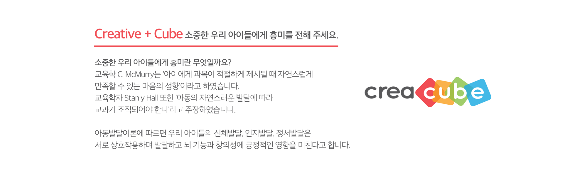 크레아큐브-메인-내용1.png