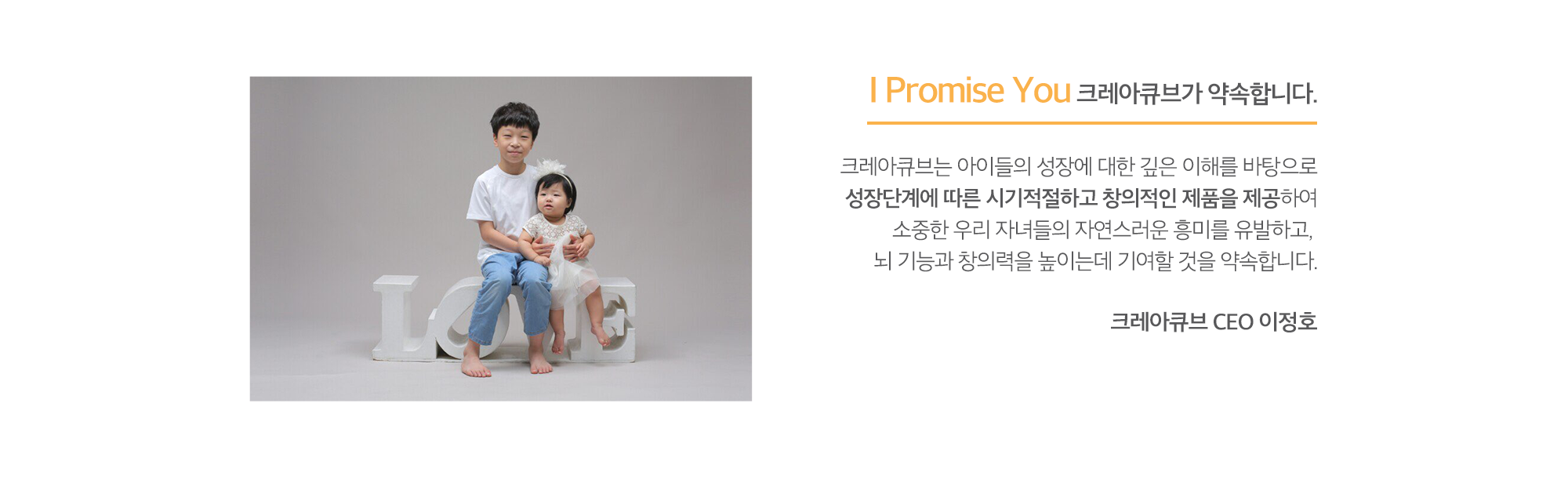 크레아큐브-메인-내용2.png