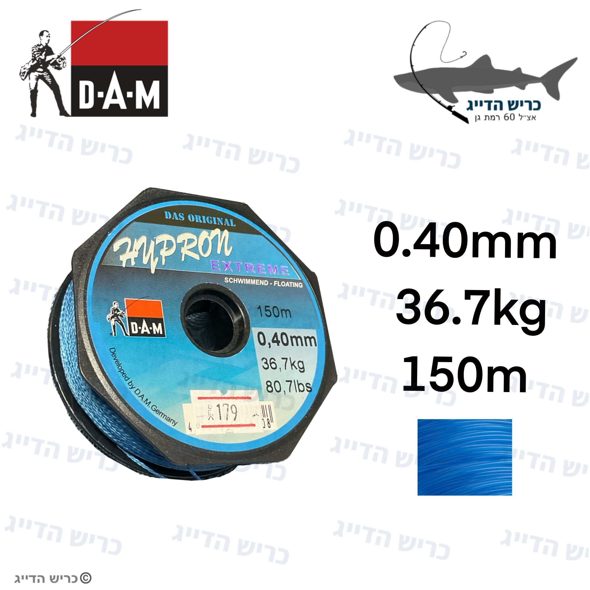 חוט בד דיג כחול 150 מ׳| DAM HYPRON EXTREME BLUE