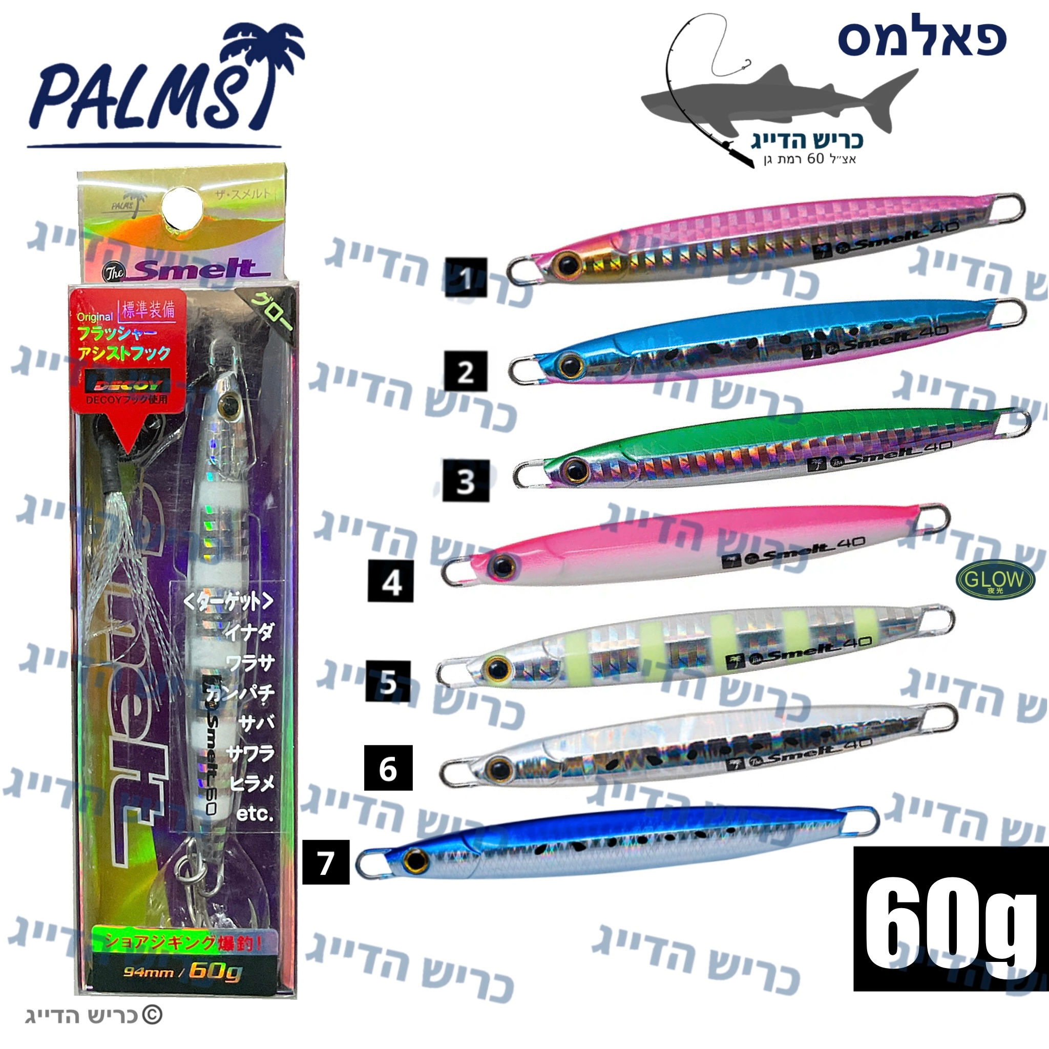 PALMS SMELT 94mm 60g jig