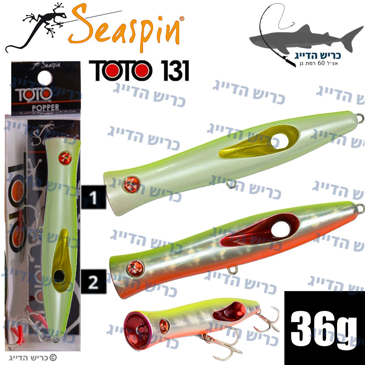 SeaSpin TOTO POPPER 131 13.1cm 36g דמוי 