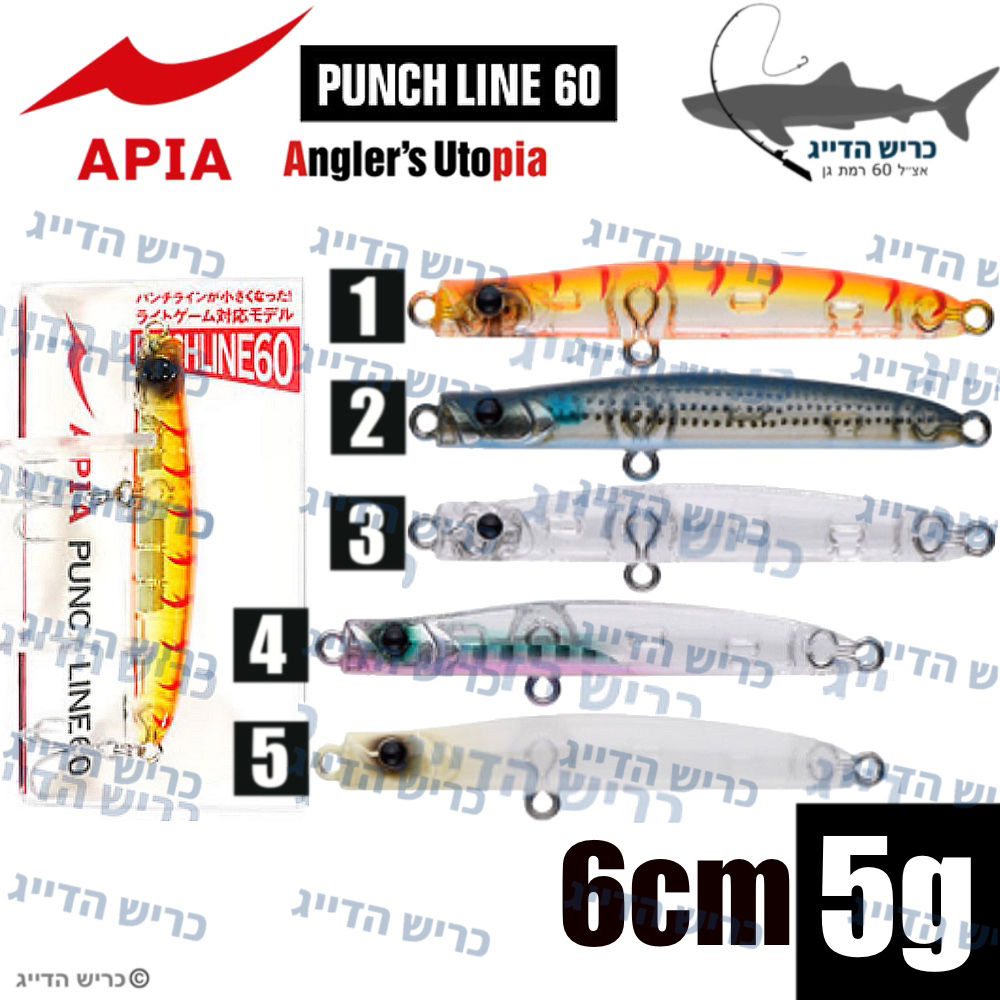 apia punch line 60s 6cm 5g דמוי 