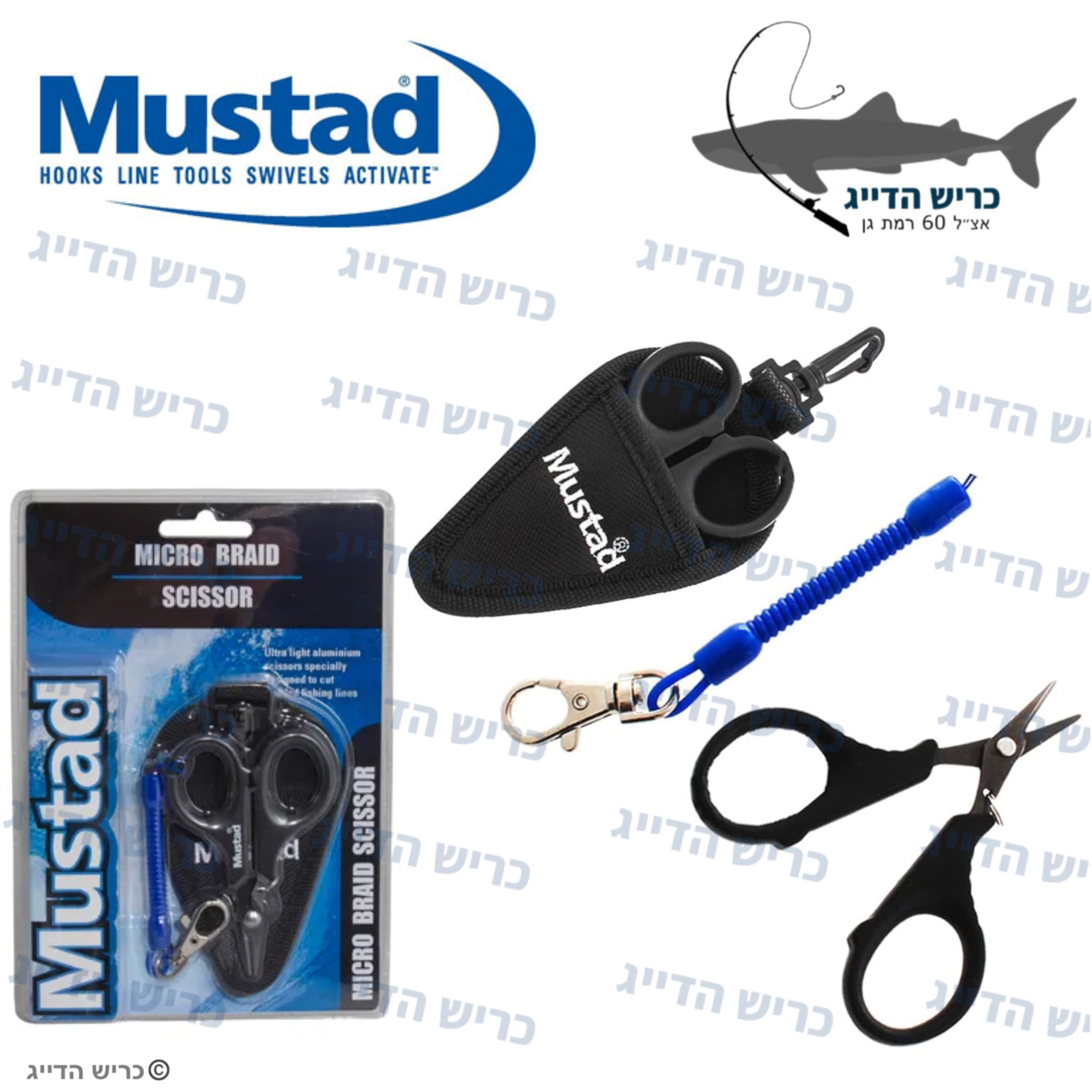 Mustad | מספריים