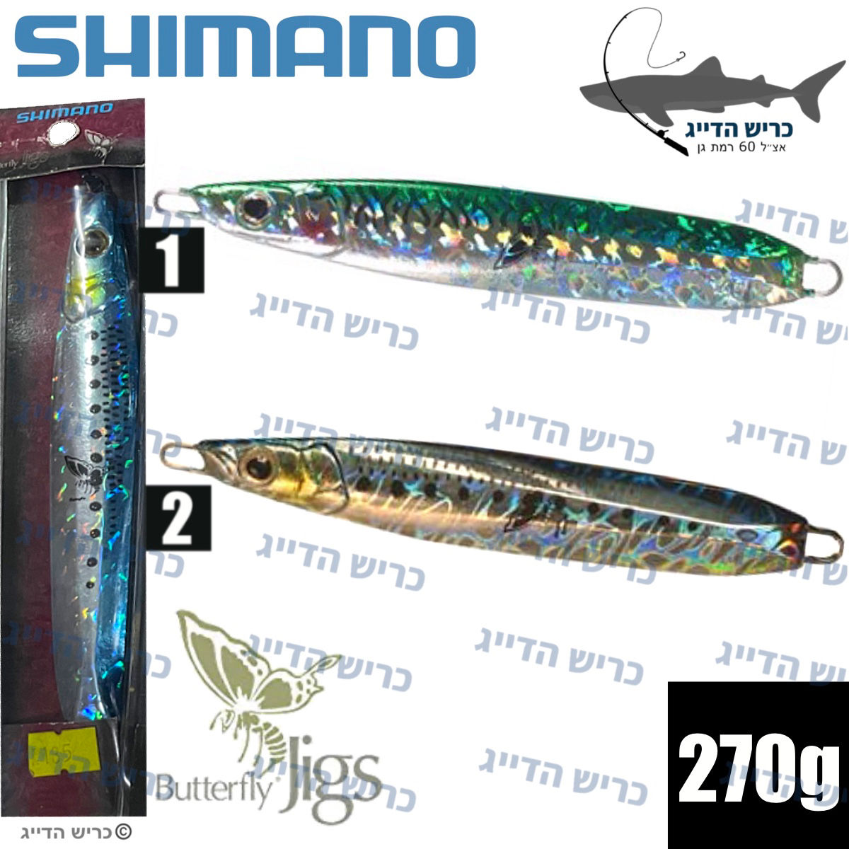 Shimano BUTTERFLY JIGS 270g jig