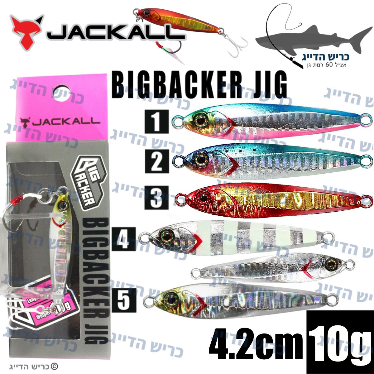 JACKALL BIG BACKER 4.2cm 10g jig