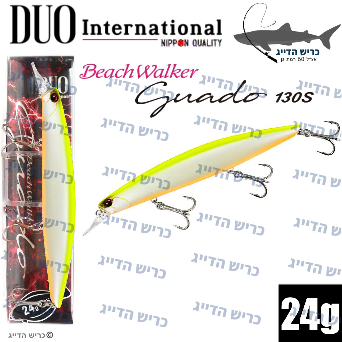 DUO BEACH WALKER GUADO 130s 13cm 24g דמוי