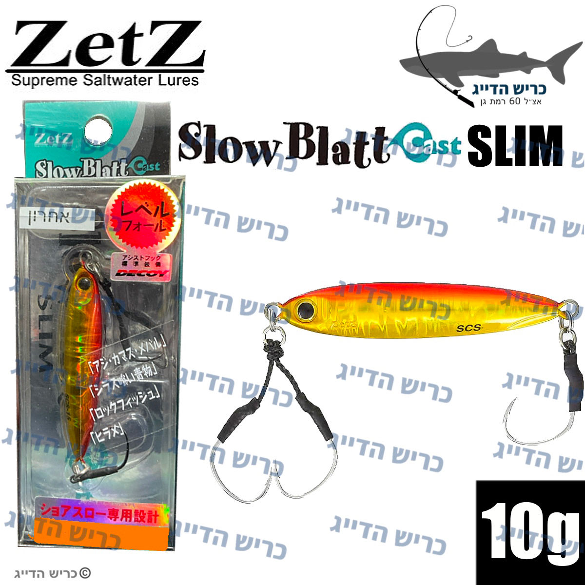 ZET Z Blatt cast SLIM 4.5cm 10g jig עשוי מזינק