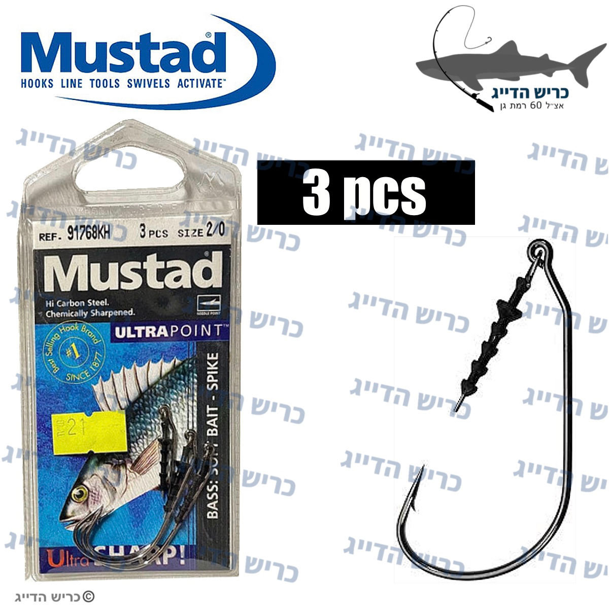  Mustad (3pcs) קרסים לסיליקון