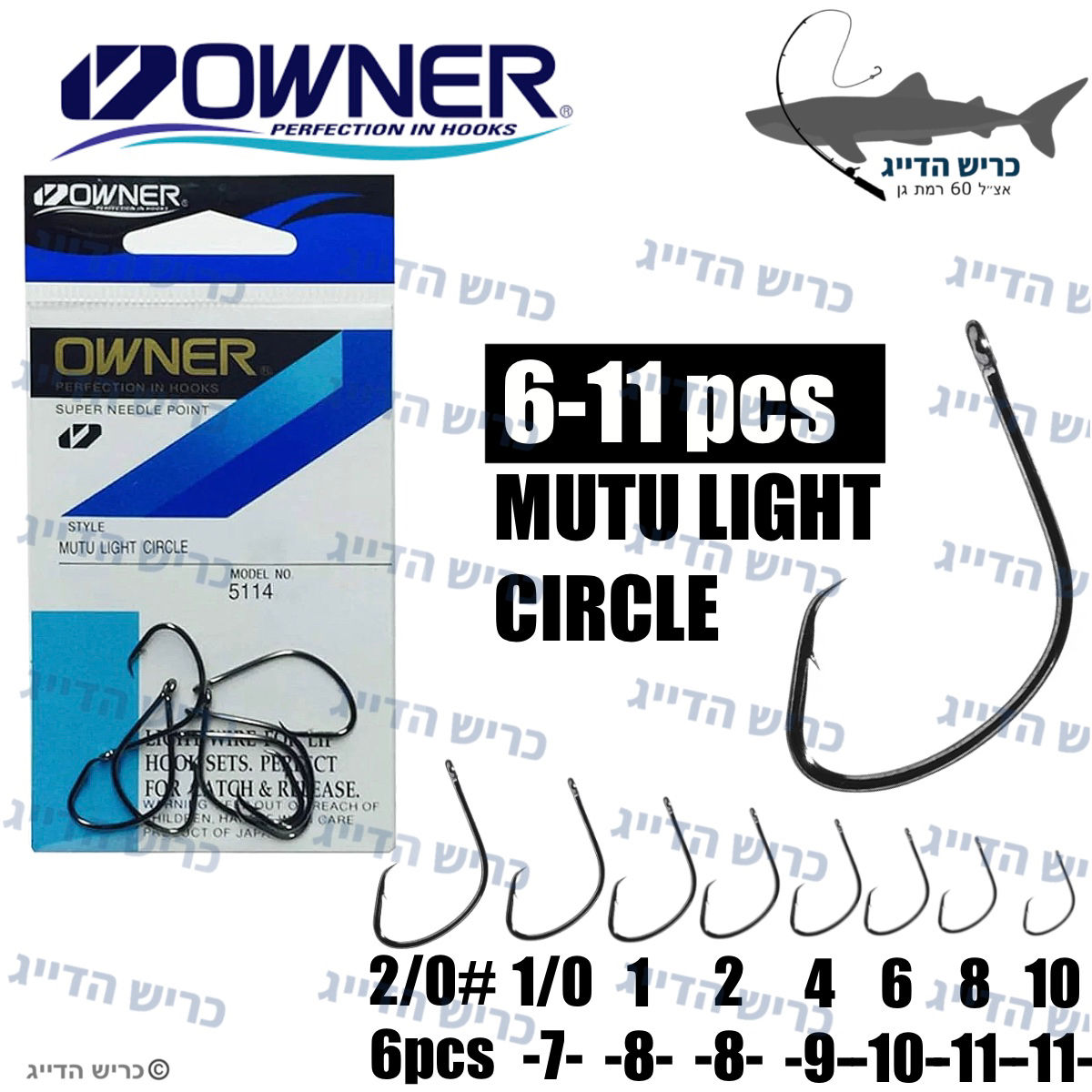 קרסים שחור עם חור OWNER MUTU LIGHT CIRCLE 5114 (6-11pcs)