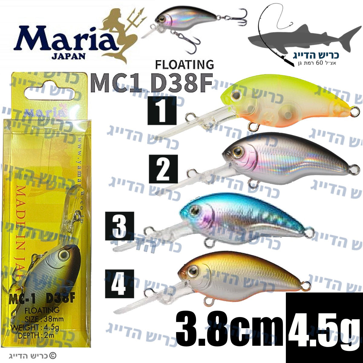 MARIA MC-1 D38F floating 3.8cm 4.5g דמוי