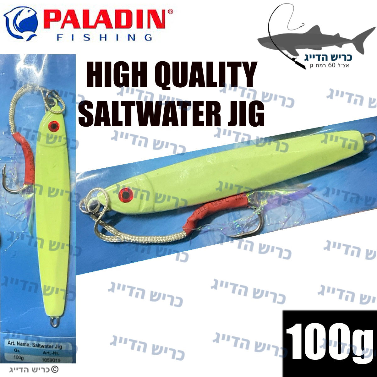 PALADIN HIGH QUALITY 100g jig