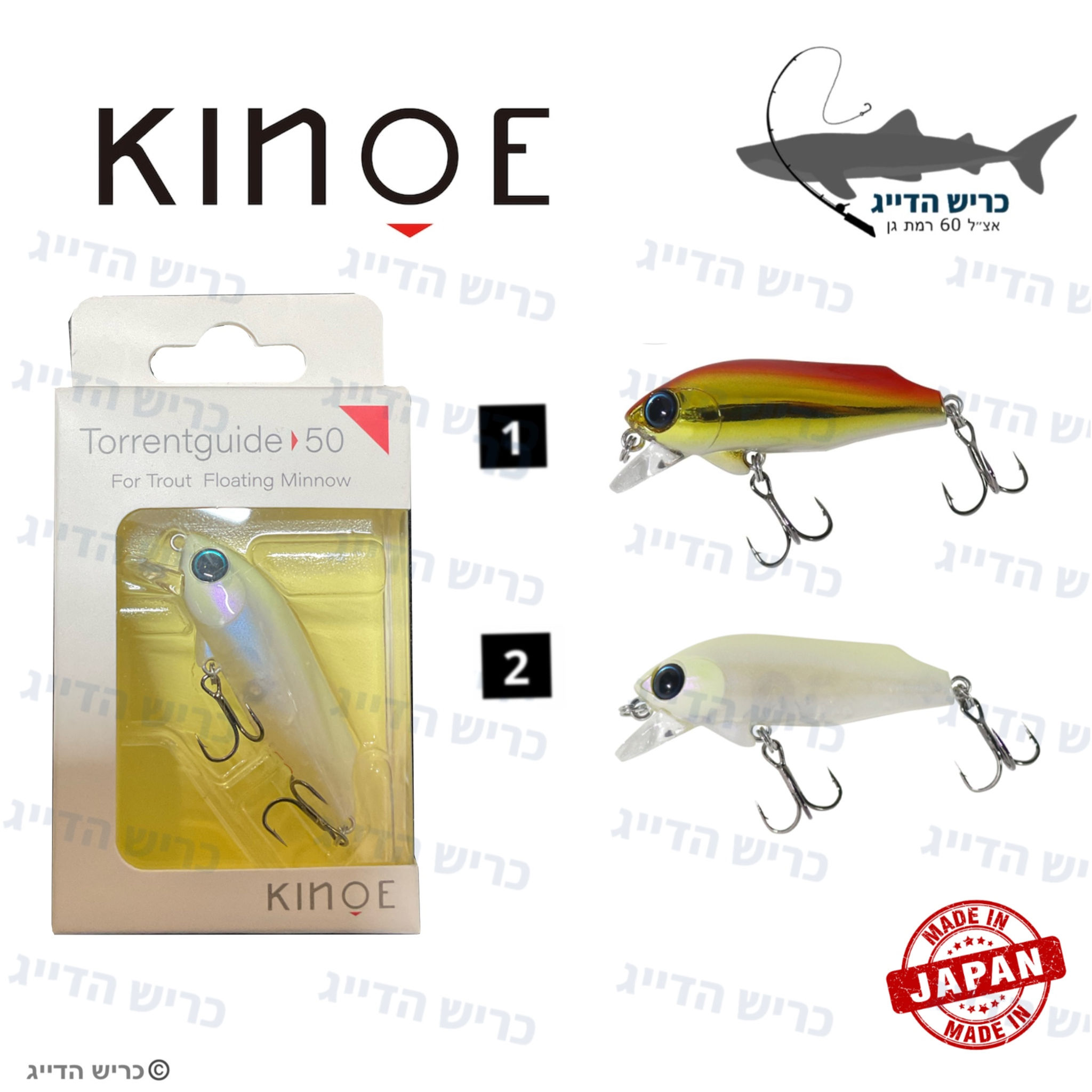 KINOE Torrentguide 50F 3.9g דמוי