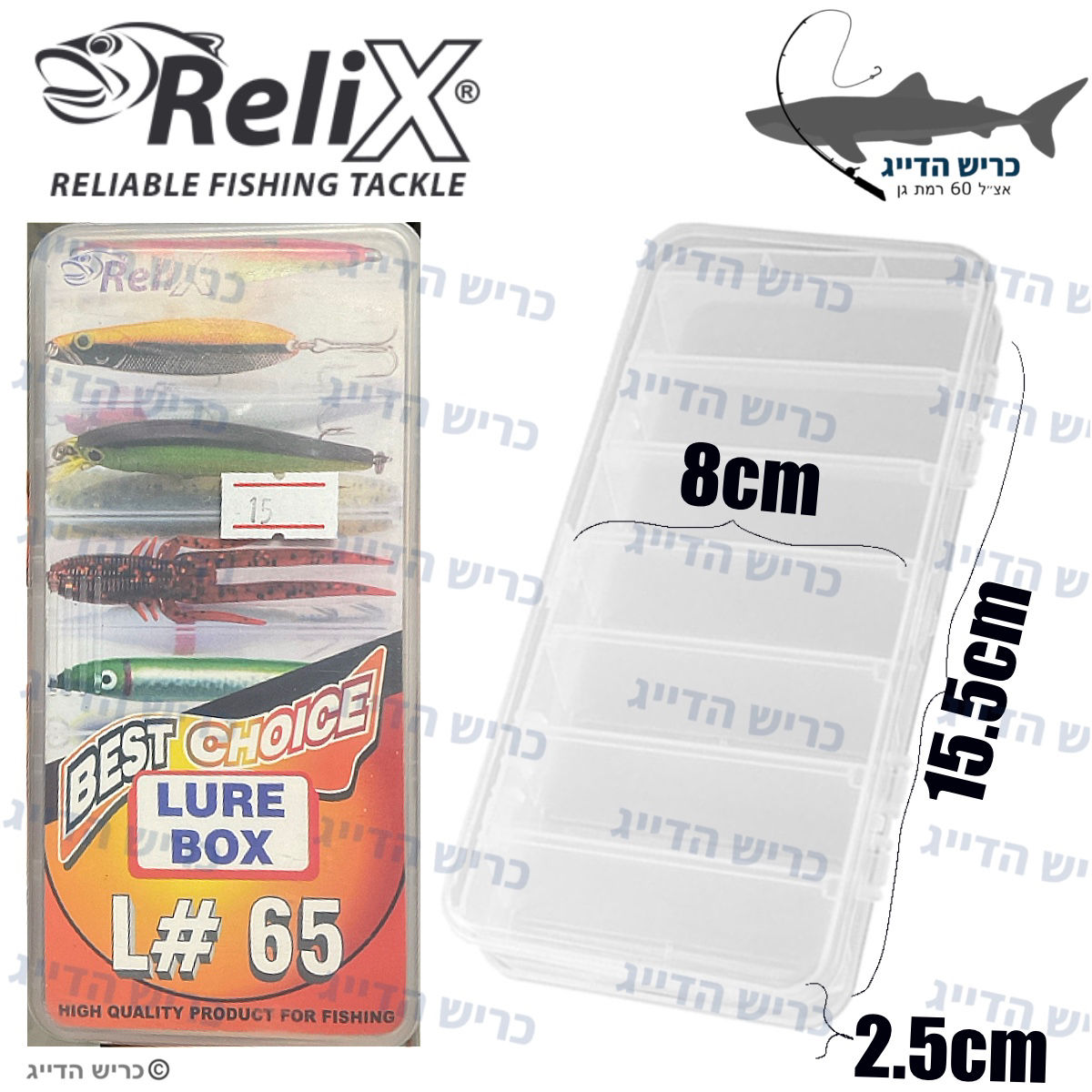 קופסא דו צדדית לדמויים 14 תאים (RELIX #L 65 (15.5x8x4.5cm