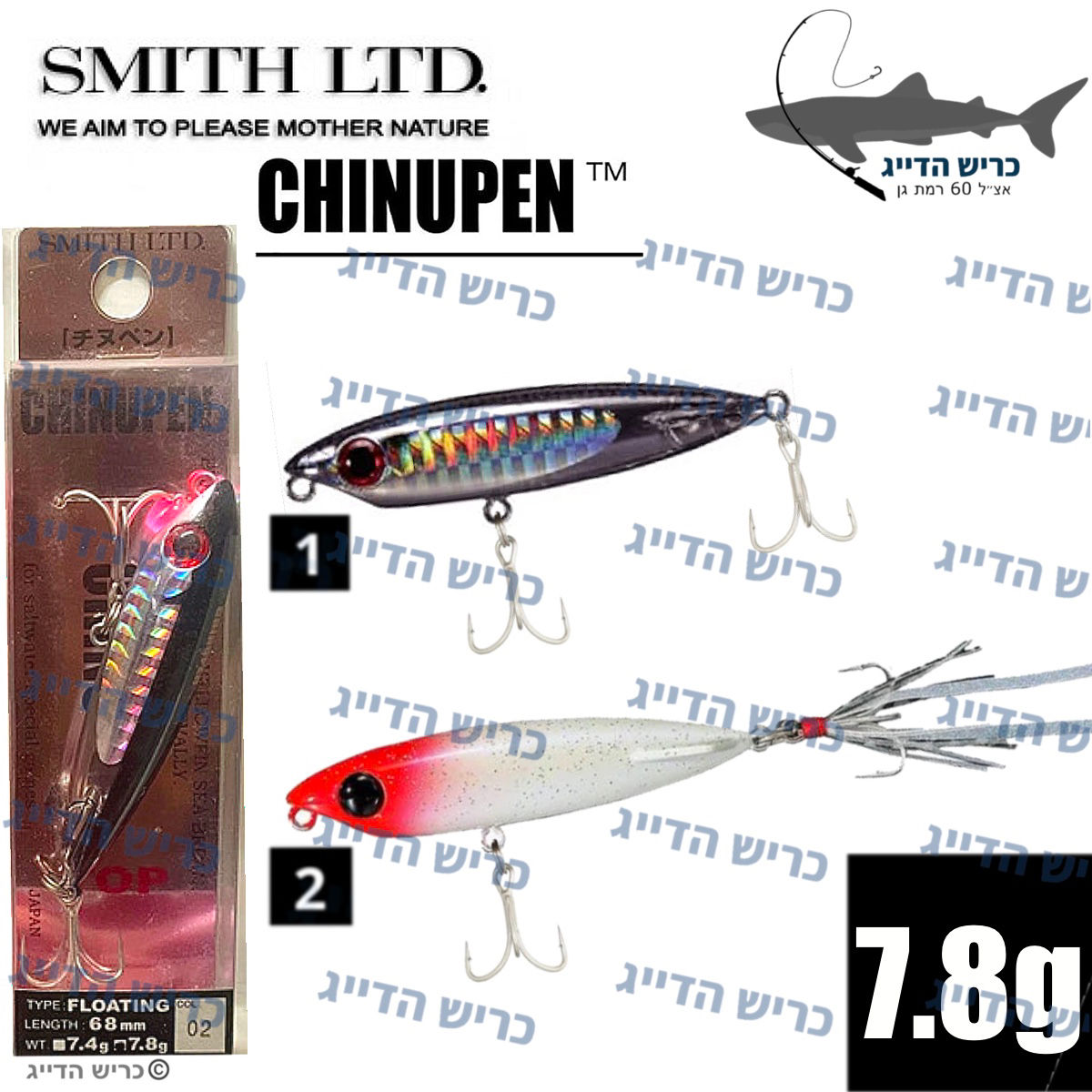 SMITH LTD CHINUPEN 68f 6.8cm 7.8g דמוי